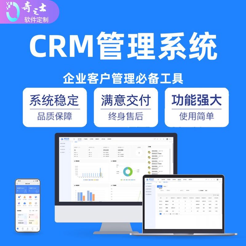 企业信息化:开启数字化转型新篇章